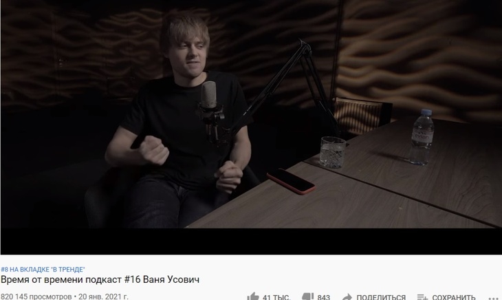 «Решат, что я придурок»: Ваня Усович рассказал о своей работе в шоу Stand Up