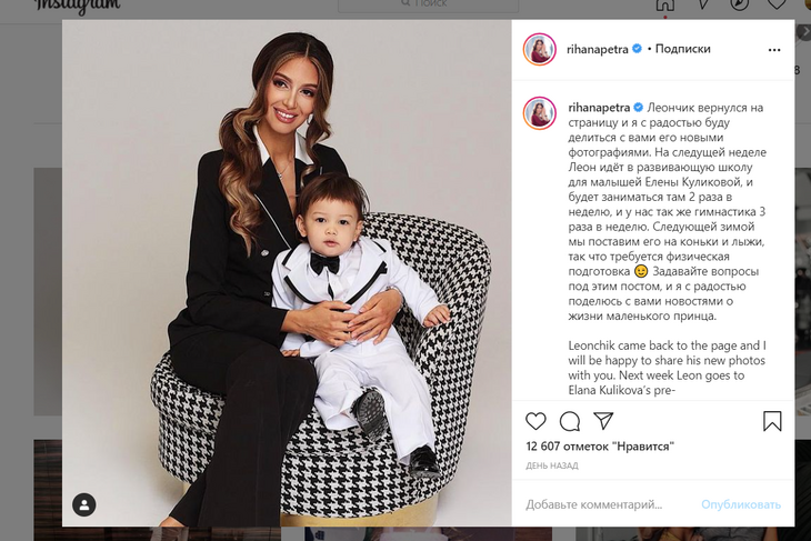 «Маленькая копия отца»: Воеводина показала подросшего сына от экс-короля Малайзии