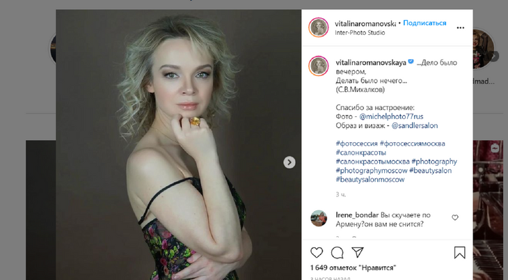 Просто куколка: Цымбалюк-Романовская опубликовала кокетливые фотографии Просто куколка: Цымбалюк-Романовская опубликовала кокетливые фотографии