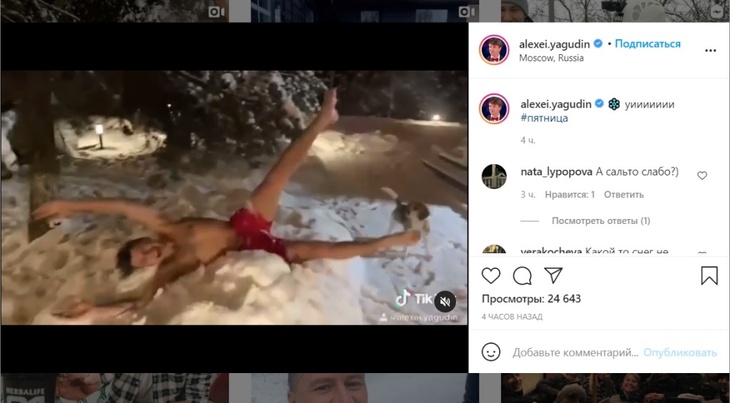 «Леша может все»: Ягудин устроил экстремальный вечер