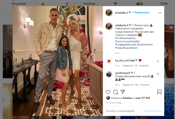 Красивая семья! Орбакайте в мини поздравила с рождеством