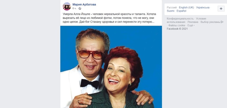 «Они одно целое»: скончалась певица Алла Йошпе