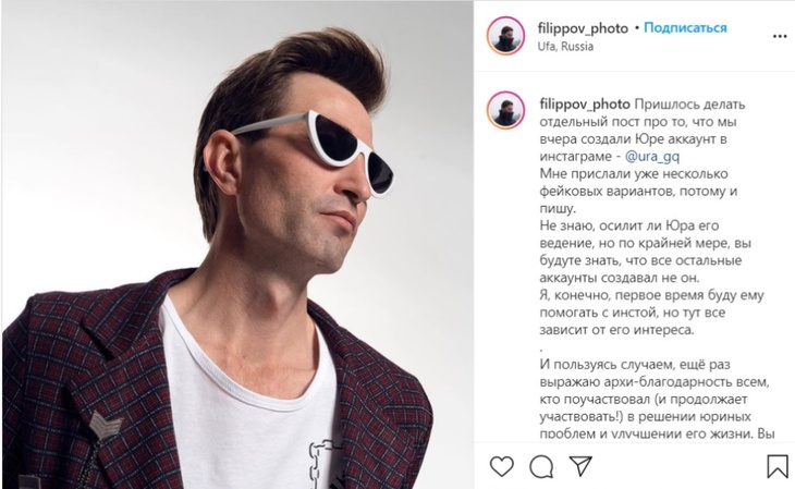 Твори добро: дворнику из Уфы собрали 2 миллиона рублей на погашение долгов