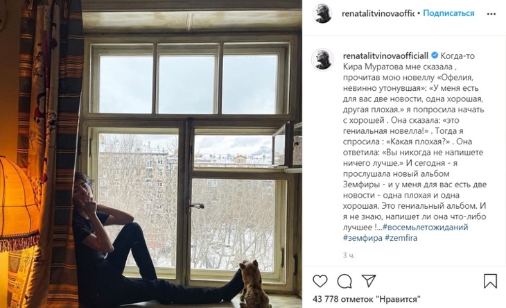 Впервые за восемь лет: Литвинова назвала новый альбом Земфиры гениальным