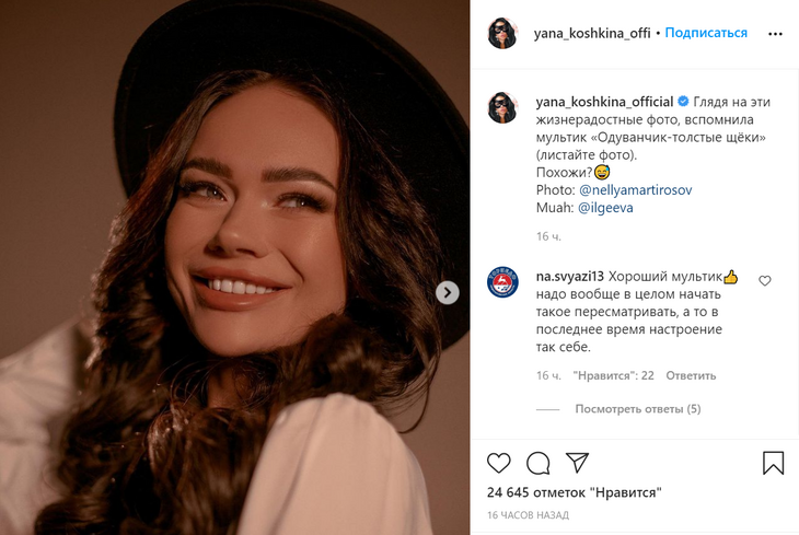 «Это Яночка без грима?»: Кошкина показала свои «толстые щечки»