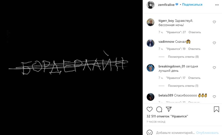 «Господи, дождались!»: Земфира выпустила новый альбом впервые с 2013 года