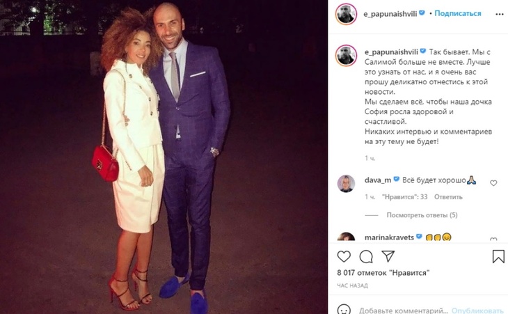 «Измены не прощаю»: известный хореограф Папунаишвили развелся с итальянской женой