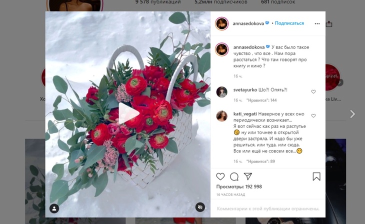 «Поддалась чувству и жалею»: замужняя Седокова задумалась о расставании «Поддалась чувству и жалею»: замужняя Седокова задумалась о расставании