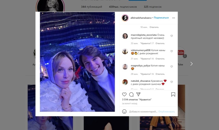 «Невозможный красавец!»: Джанабаева показала редкое фото старшего сына