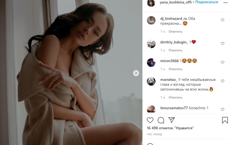 «Незабываемые глаза»: Кошкина подразнила голым плечом на откровенном фото