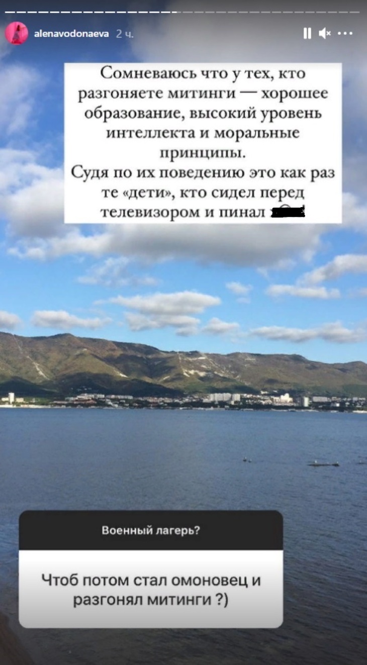 «Сомневаюсь, что у них хорошее образование»: Водонаева «прошлась» по омоновцам «Сомневаюсь, что у них хорошее образование»: Водонаева «прошлась» по омоновцам