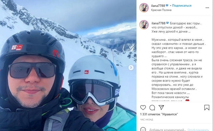 «Нужно будет оперировать»: звезда «Уральских пельменей» сломала ногу на лыжной трассе