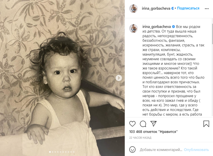 «Вылитая папа»: Ирина Горбачева показала детские фотографии