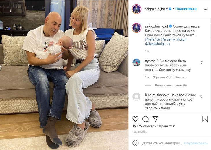 «Бабушка рядышком с дедушкой»: выздоровевший Пригожин понянчил внучку Валерии