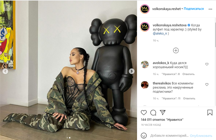 «Девочка-война»: Решетова появилась в камуфляже и откровенном нижнем белье