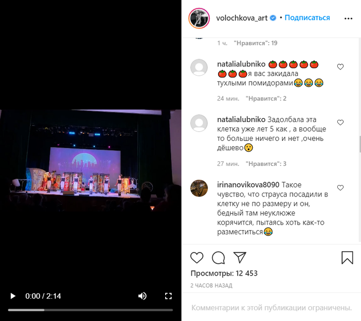 «Старый гусь в клетке»: зрители не оценили шоу Волочковой
