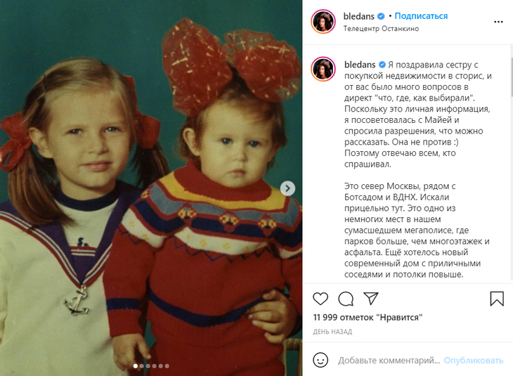 «Красотка с пеленок»: Эвелина Бледанс показала свои детские фотографии