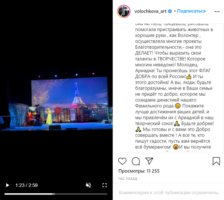 «Династия нашего фамильного рода»: Волочкова пригрозила хейтерам не принести добра