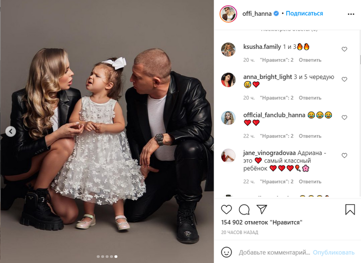 «Человек-эмоция»: Ханна показала очаровательную красавицу-дочь