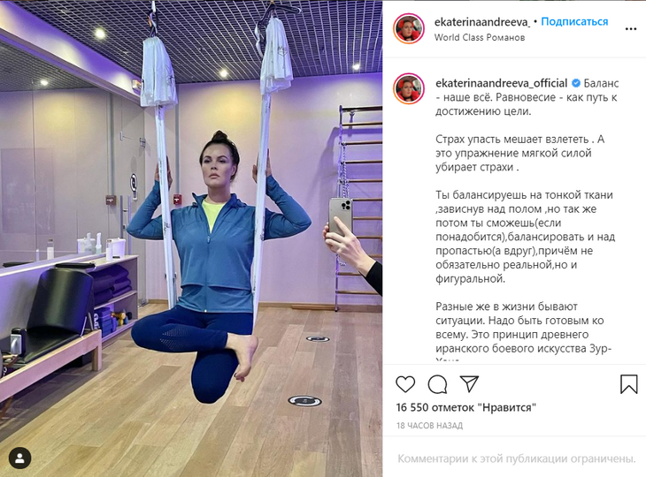 «Шикарная!»: нестареющая Андреева показала, как «летает» на тренировке