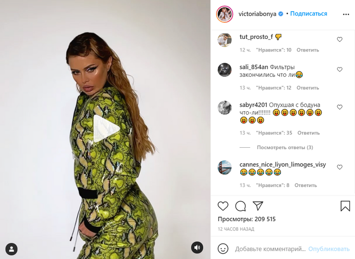 «Сними этот ужас»: Боню в «змеином» наряде призвали срочно худеть