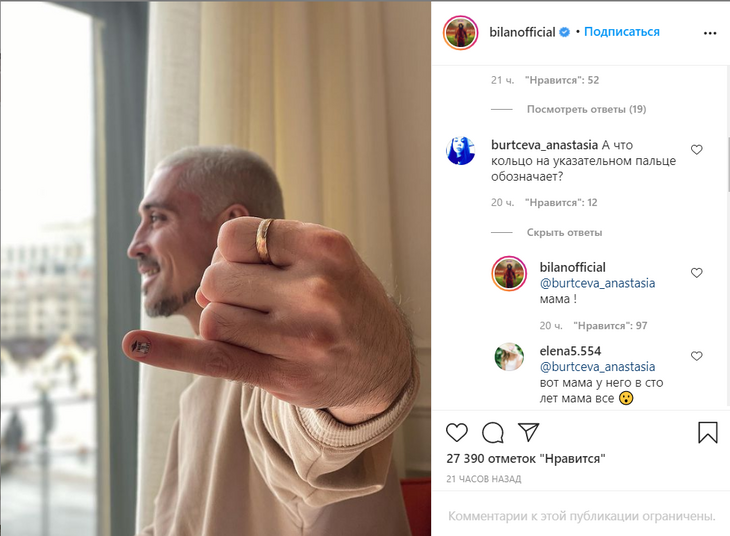 Дима Билан заинтриговал фанатов золотым кольцом на левой руке