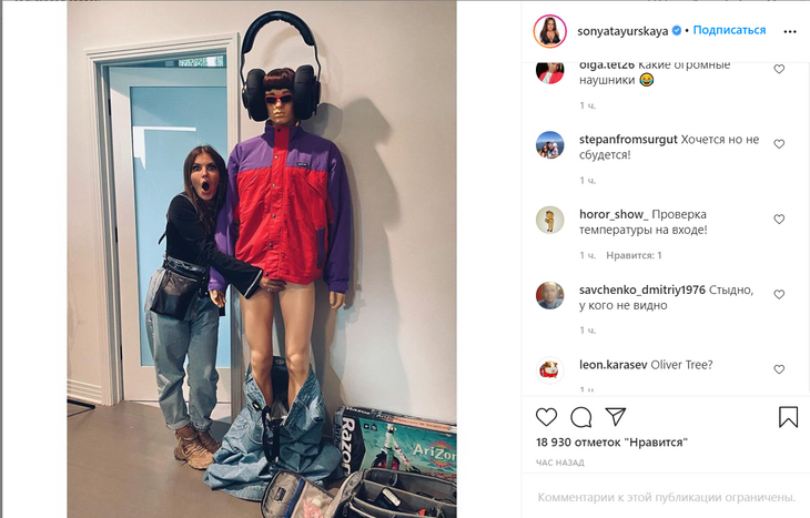 «Пульс не прощупывается»: Таюрская проверила, что в штанах у пластмассового мужчины