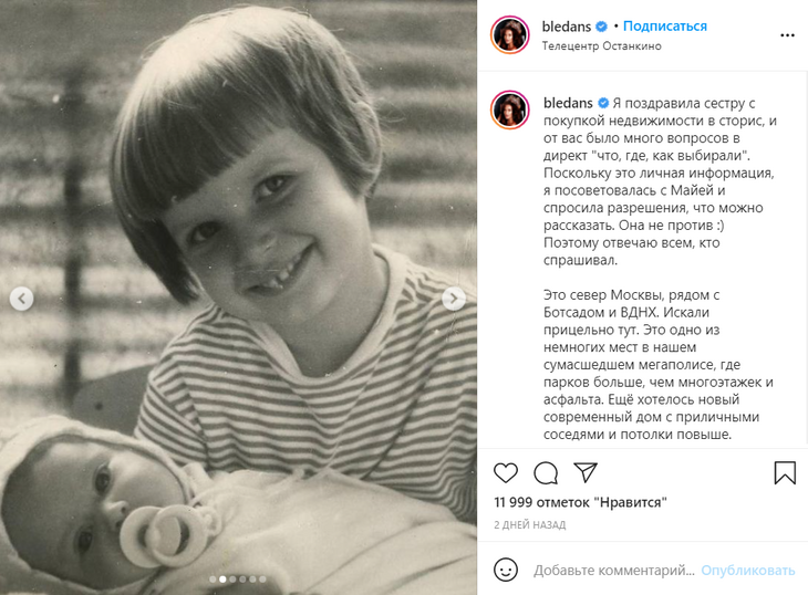 «Красотка с пеленок»: Эвелина Бледанс показала свои детские фотографии