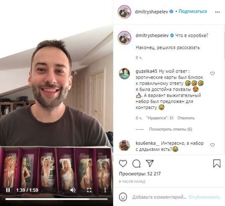 «Отдам родителям, пусть прячут»: Шепелев показал неприличный подарок от возлюбленной