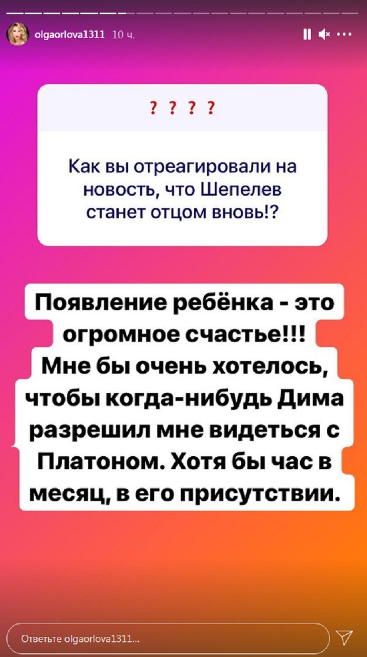 «Хотя бы час в месяц»: Орлова надеется, что Шепелев разрешит ей встречаться с сыном Фриске