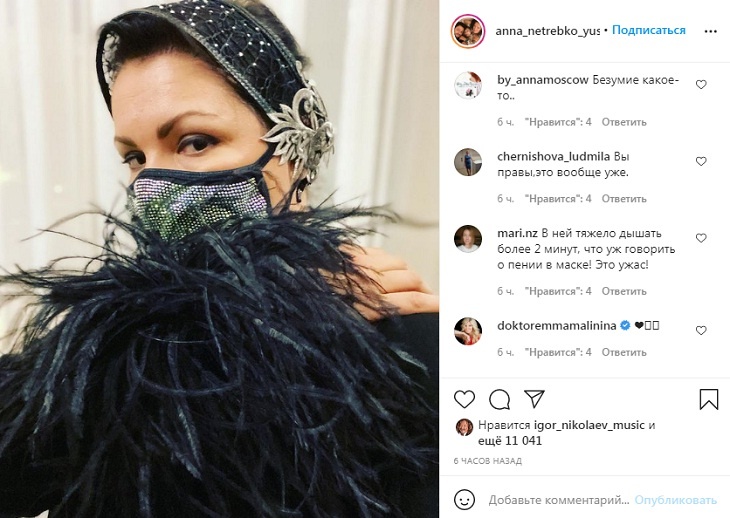 «Безумие какое-то»: Нетребко объяснила, почему она отказалась выступать в медицинской маске