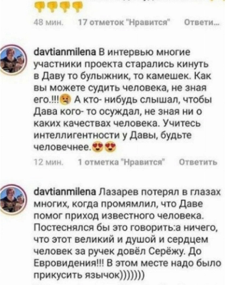 «Постеснялся бы говорить»: бабушка Давы отчитала Лазарева после победы в «Танцах со звездами»