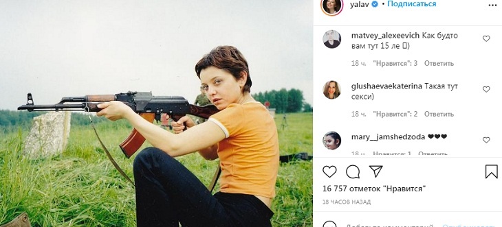 «Такая секси!»: звезда «Универа» сразили снимком с автоматом Калашникова