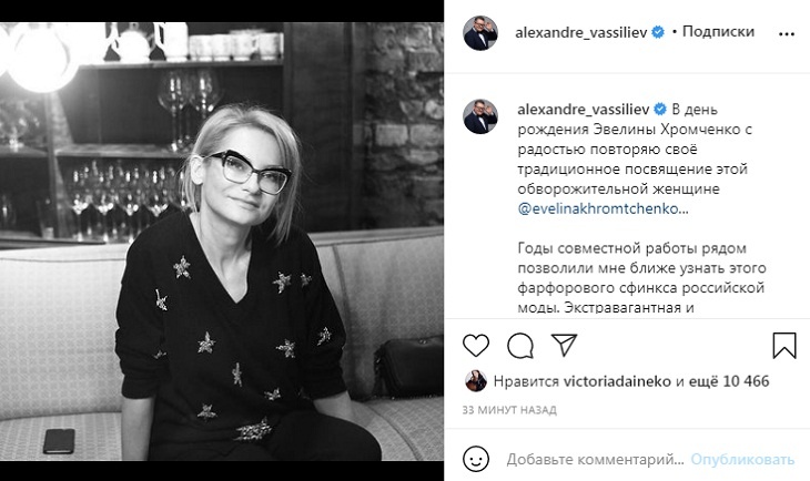 «Фарфоровый сфинкс»: Васильев поразил необычным поздравлением Хромченко с днем рождения