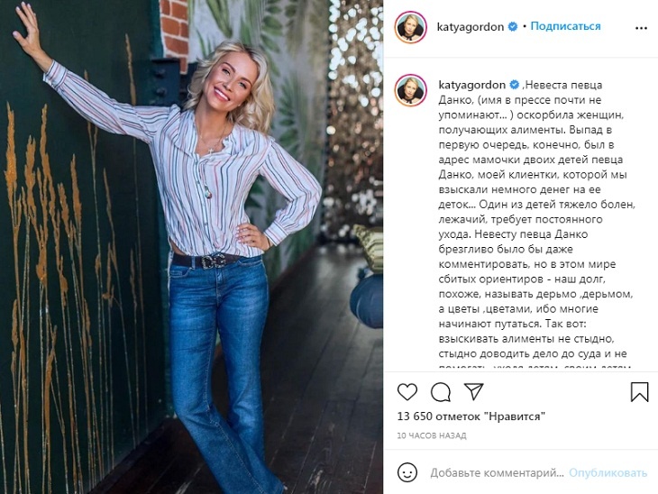 «Наш долг называть дерьмо – дерьмом»: Гордон размазала невесту Данко за слова об «алиментщицах» 