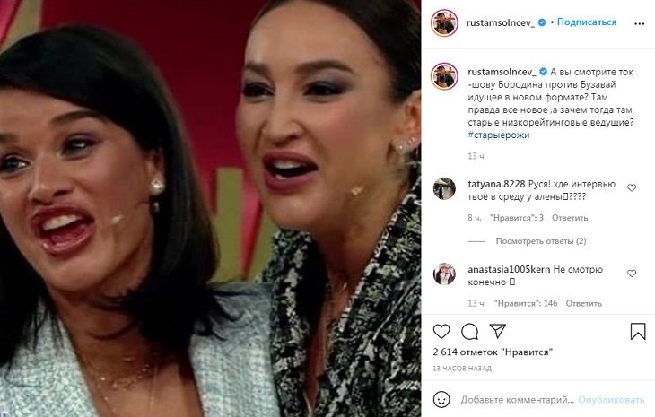 «Старые рожи»: Солнцев жестко припечатал Бородину с Бузовой