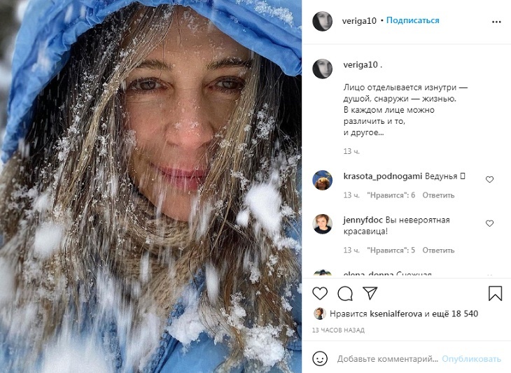 «Снежная королева с теплым сердцем»: 53-летняя Фандера без макияжа поразила своей красотой