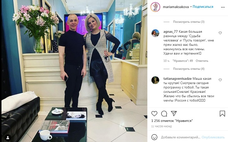 «Накинулись как гиены!»: в Сети встали стеной за затравленную журналистами Максакову