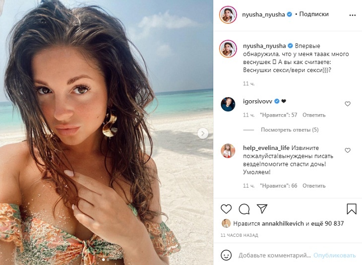 «Вери секси»: Нюша в бикини-бандо засветила упругую грудь, покрытую песком