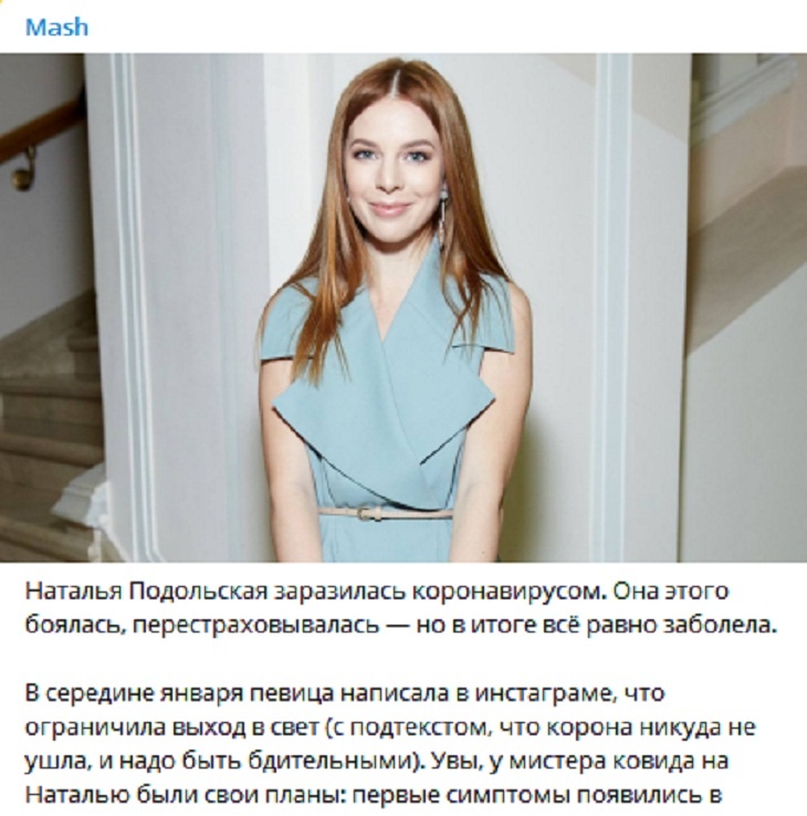 Сын не заразился: Наталья Подольская подхватила коронавирус
