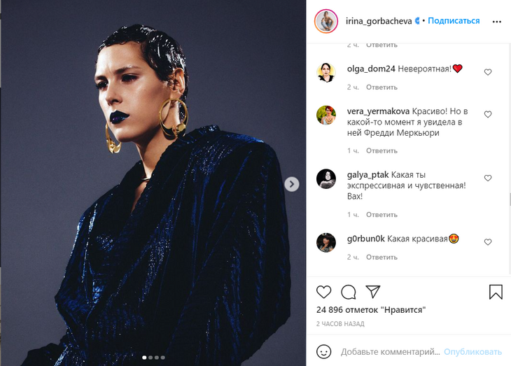 «Майкл Джексон, ты ли это!»: готичную Ирину Горбачеву сравнили с мужчиной