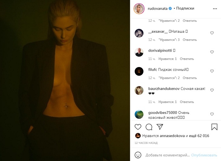 «Сочная какая!»: Рудова почти обнажила упругую грудь в пиджаке на голое тело