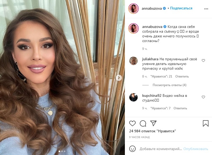 «Сама себя собирала»: Анна Бузова похвасталась самодельным макияжем