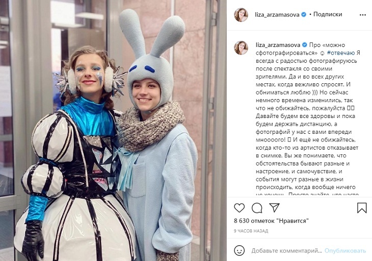 «Держать дистанцию»: Арзамасаова честно объяснила, почему отказывается сниматься с поклонниками