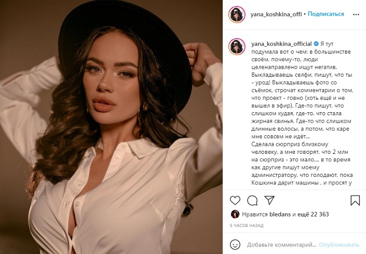 «Как можно быть искренней?»: Кошкина откровенно рассказала, почему хочет удалить свой аккаунт в Inst