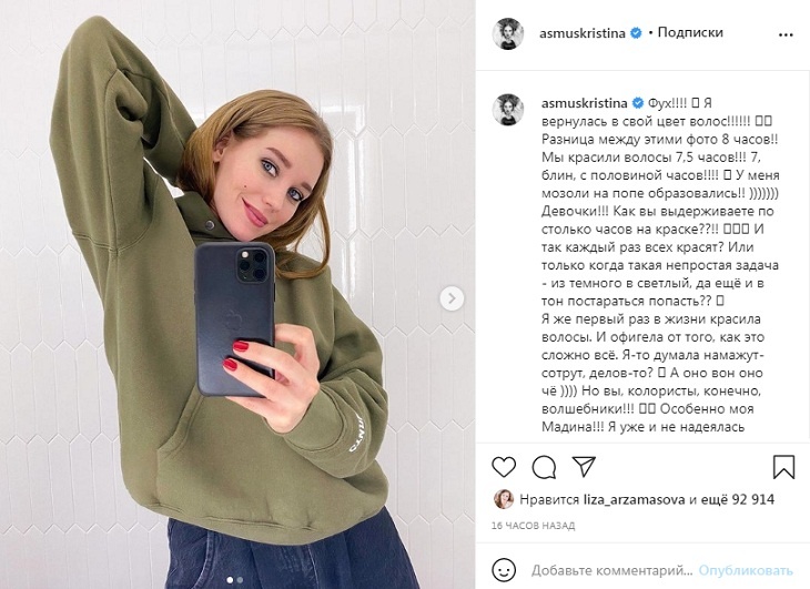 «Мозоли на попе образовались!»: Асмус показала семичасовой результат покраски волос