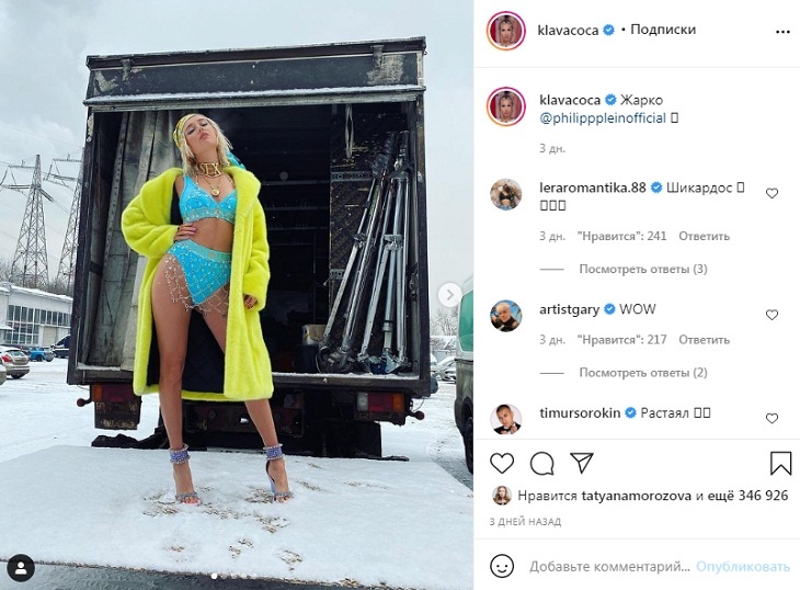 «Очень жарко!»: Кока похвасталась идеальной фигурой в купальнике на снежной фотосессии