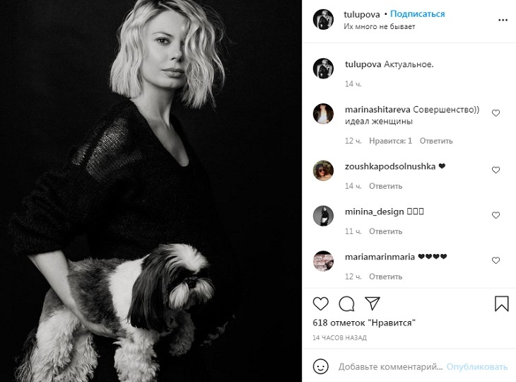 «Красота и секс в первозданном виде»: возлюбленная Шепелева показала округлившийся живот