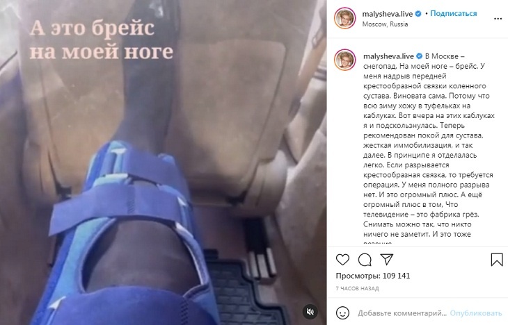 «Полного разрыва нет»: 59-летняя Малышева серьезно повредила ногу, поскользнувшись на каблуках