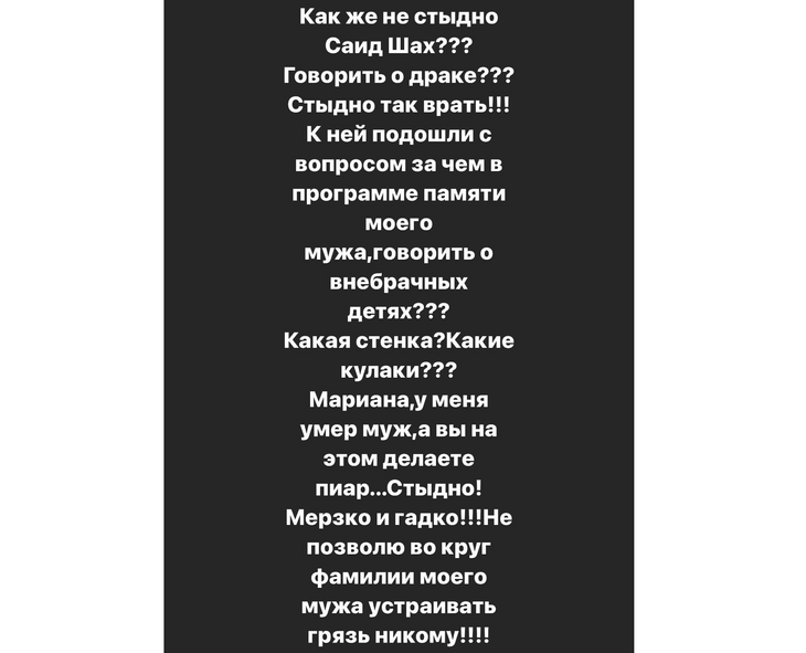 «У меня умер муж, а вы...!»: вдова Грачевского огрызнулась на слова звезды «Пусть говорят»